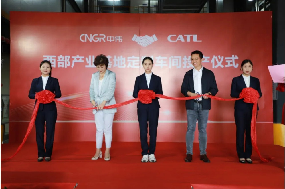 強(qiáng)強(qiáng)聯(lián)手！寧德時(shí)代參加西部產(chǎn)業(yè)基地八車間投產(chǎn)儀式 