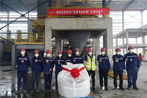 加快原材料保障，南部產(chǎn)業(yè)基地高冰鎳廠區(qū)順利投料生產(chǎn)