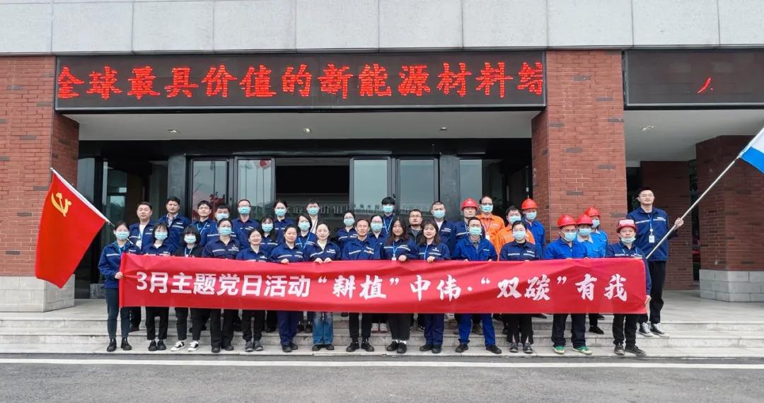 綠色動能 駛向未來丨中、西部產(chǎn)業(yè)基地開展植樹節(jié)活動