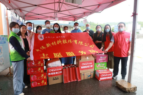 同心戰(zhàn)役 中偉有愛丨西部產(chǎn)業(yè)基地為一線抗疫工作者送物資、送關(guān)懷