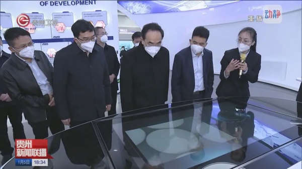 貴州省委書記徐麟調(diào)研中偉，為中偉國際化發(fā)展點贊