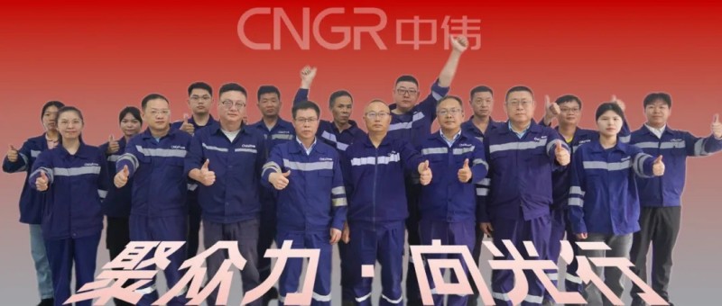 聚眾力·向光行｜中偉欽州火法廠區(qū)團(tuán)隊用技術(shù)創(chuàng)新解鎖綠色發(fā)展密碼