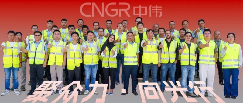 聚眾力·向光行｜國際化拓疆的先行軍“總有辦法”的中偉工程建設(shè)中心海外團(tuán)隊
