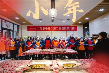 年味十足！中偉各產(chǎn)業(yè)基地舉行春節(jié)系列活動(dòng)