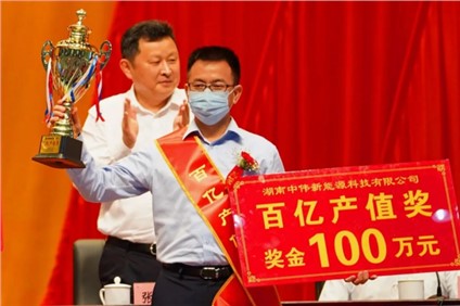 中部產(chǎn)業(yè)基地一天獲5獎！助力寧鄉(xiāng)工業(yè)強市建設(shè)成績亮眼