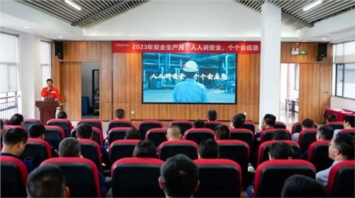 全國(guó)第22個(gè)“安全生產(chǎn)月”，中偉股份各產(chǎn)業(yè)基地舉辦安全系列活動(dòng)
