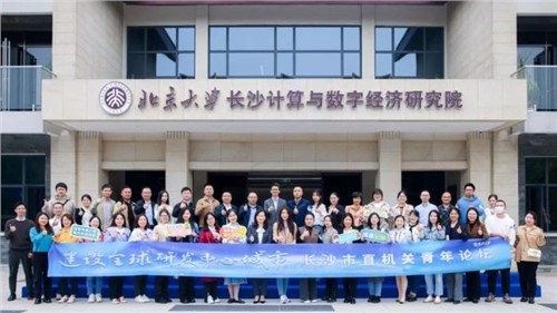 致力新能源行業(yè)青年人才培養(yǎng)，助力建設“全球研發(fā)中心城市”