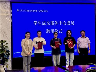 校企共建|中偉股份再度攜手中南大學，共建“學生成長服務中心”