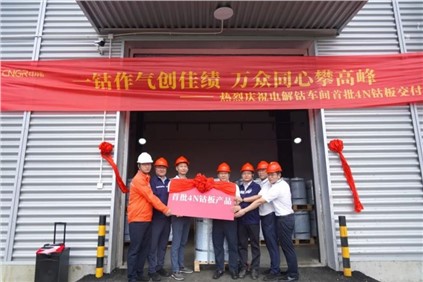 產(chǎn)品進(jìn)一步豐富！中偉股份首批電解鈷成功交付客戶