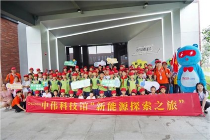 100多名小朋友參加！中偉股份第三屆“新能源探索之旅”在欽州啟動(dòng)