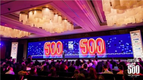 走向“凈零”！中偉股份受邀出席2024《財(cái)富》中國500強(qiáng)峰會