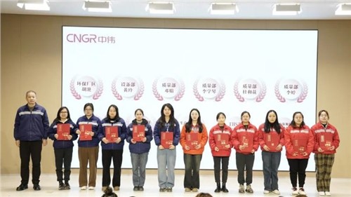 喜報頻傳！中偉股份獲多項省市級榮譽碩果