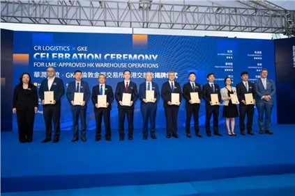 “CNGR”電解鎳助力LME香港交割倉(cāng)揭牌完成首單鎳板交割