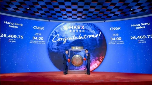 新能源材料“A+H”第一股！中偉股份成功登陸港交所，全球化發(fā)展邁入新階段