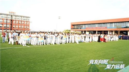 全球同場競風(fēng)采聚力揚(yáng)帆賦新能｜中偉集團(tuán)2025年運(yùn)動會圓滿落幕！