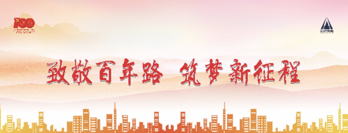 建黨100周年，長沙市政這么慶祝